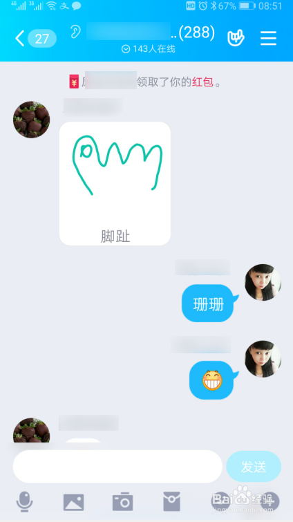QQ画图红包脚趾怎么画详细教程