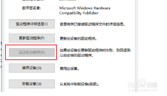 升级win10系统后没有声音怎么办？