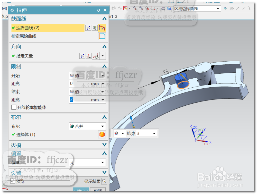 UG12.0创建玩具手铐之手铐环左下壳体