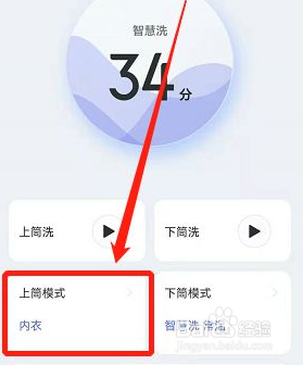 美的美居洗衣机怎么使用？