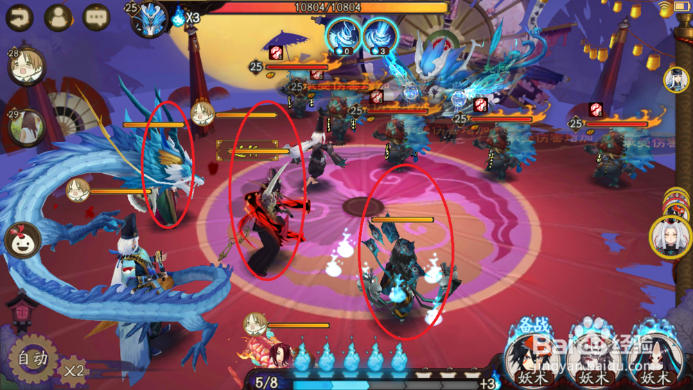 阴阳师怎么压人物等级