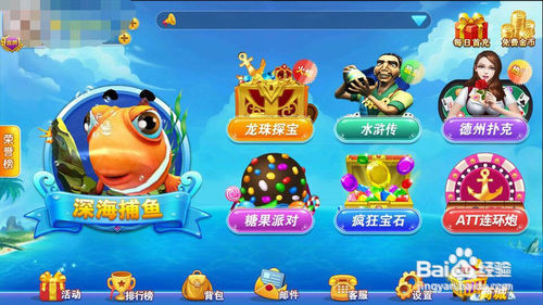 龙珠探宝新界面再次改版