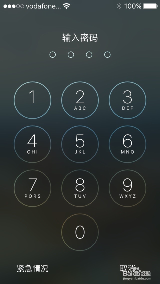 <b>如何设置、取消苹果手机（iPhone 5）开机密码</b>