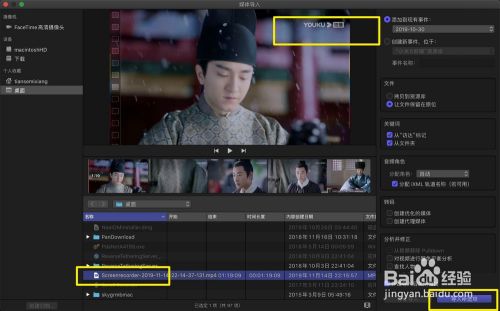 final cut pro x 如何去掉优酷视频水印