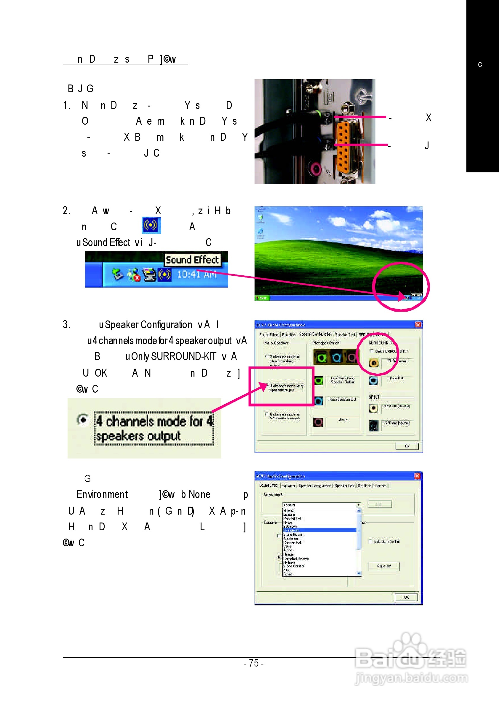 GA-8SIMLH-P(-C) P4泰坦系列主机板中文安装使用手册:[8]