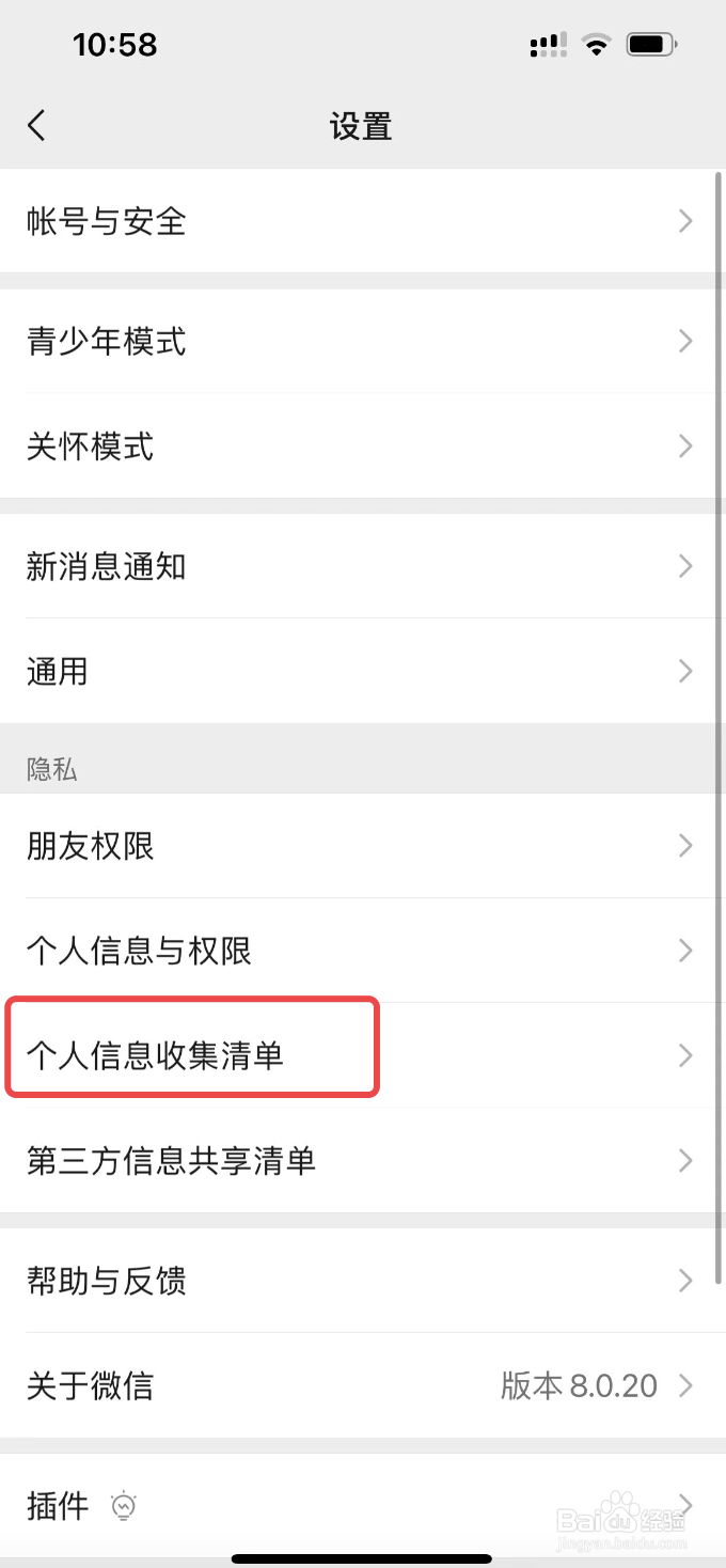 怎么知道我的微信登录过哪些哪些设备？