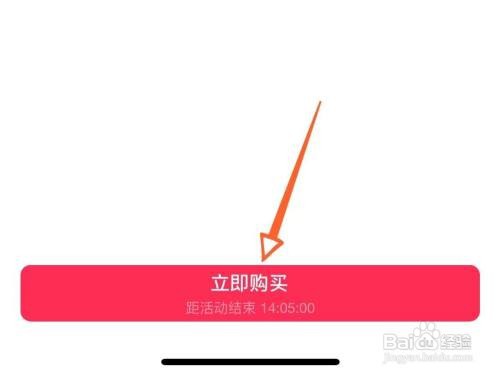 抖音能用微信支付吗