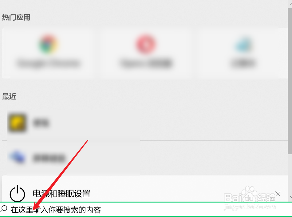 windows10的便笺如何使用