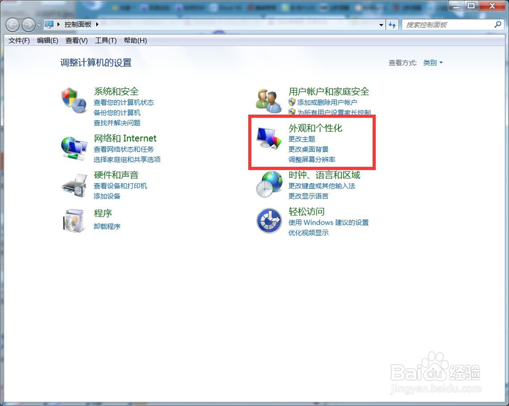 WIN7如何隐藏文件