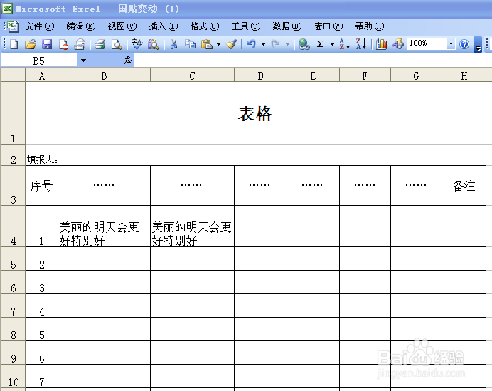 如何在Microsoft Excel中设置换行让字体显示