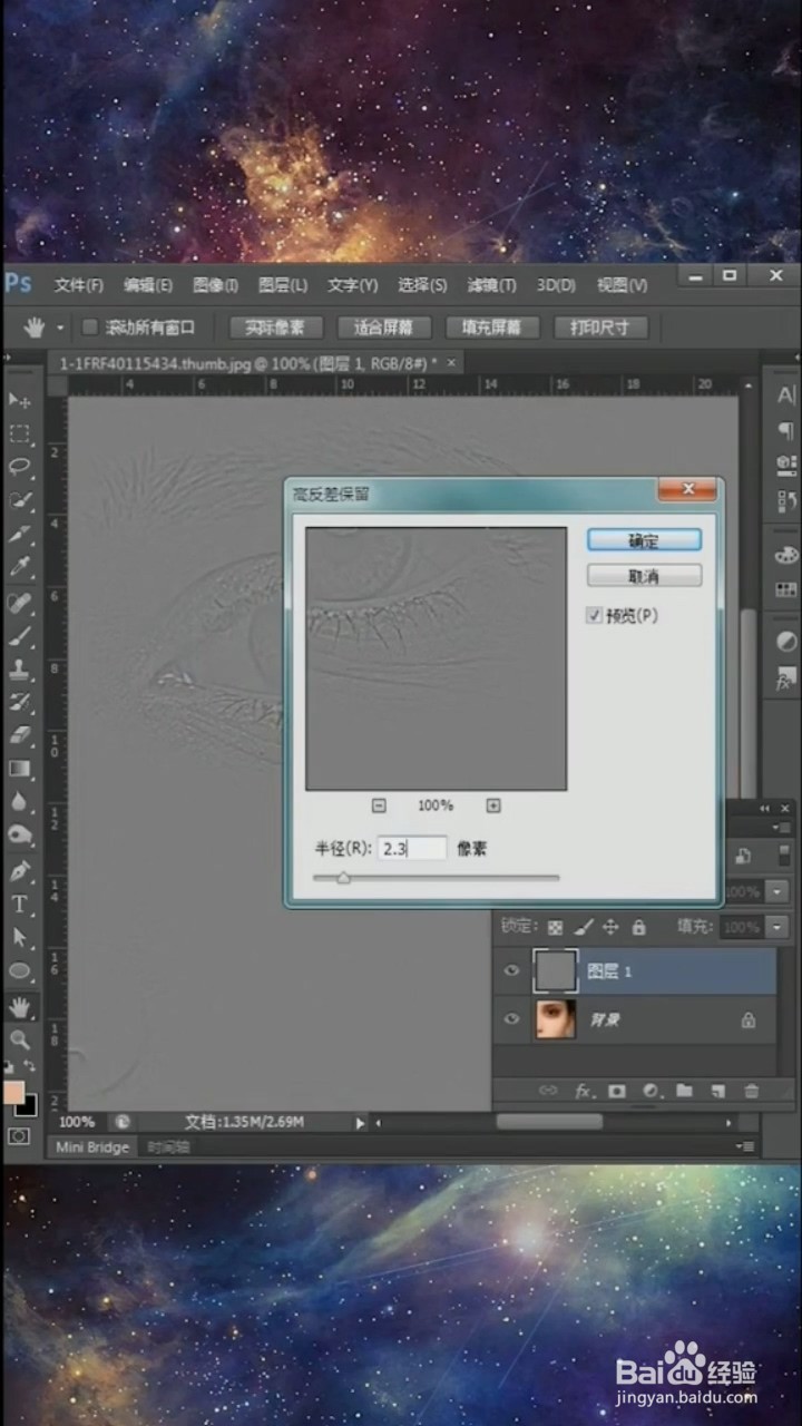 Ps中如何去除黑眼圈？