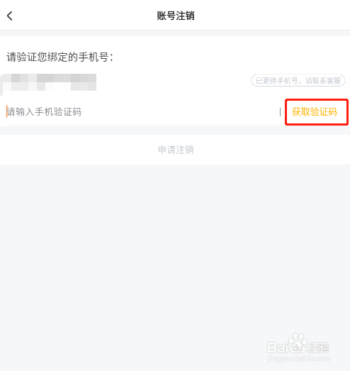 怎样注销埋堆堆APP账号