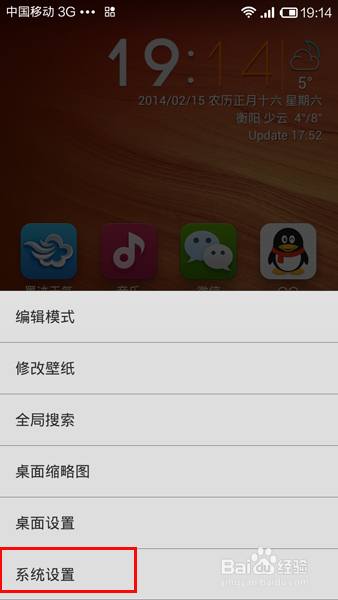红米手机怎么打开USB调试