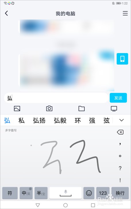 华为手写输入法设置方法