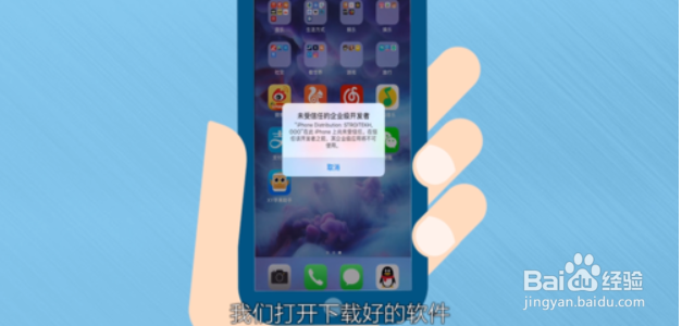 小草app苹果版怎么安装