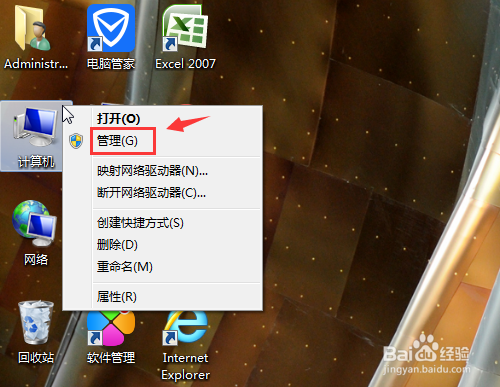 网络身份验证失败的解决方法