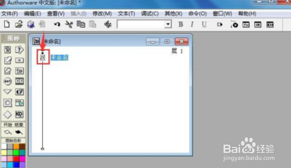 Authorware图片如何设置垂直百叶窗式特效步骤