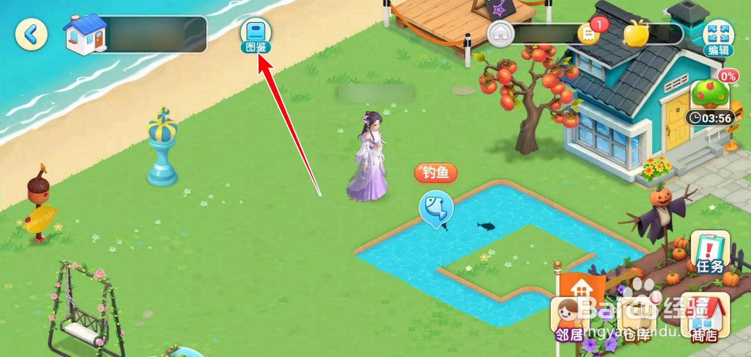 淘宝人生建家园淡水鱼重量排行怎么查看