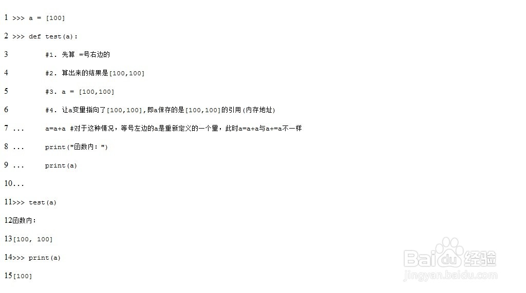 如何在Python中传递引用