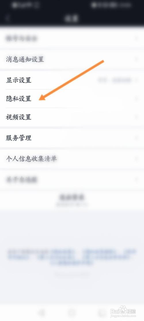 腾讯自选股该如何开启社区发图片增加水印功能