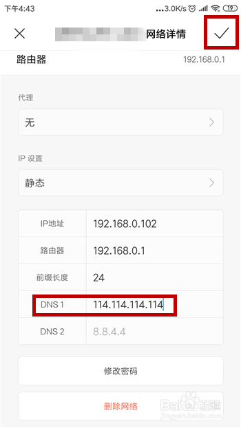 手机连接Wifi提示IP配置失败怎么办