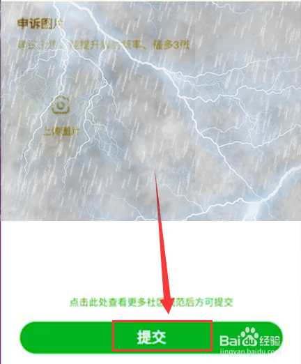 soul被禁言120小时怎么快速解封