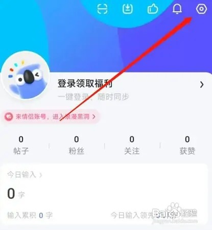 讯飞输入法自定义符号如何设置