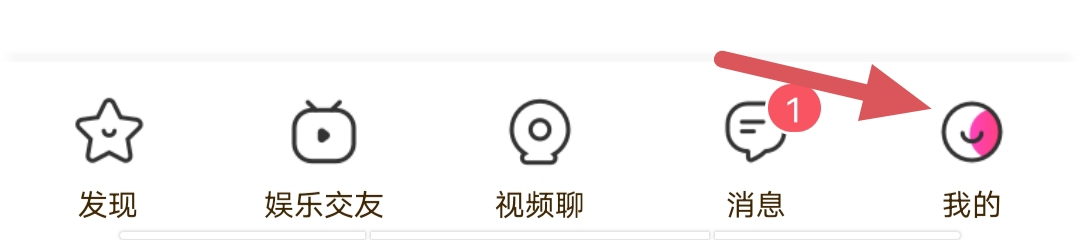 草莓约如何实名认证