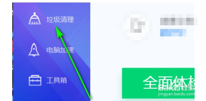 电脑中的垃圾内存怎么清理
