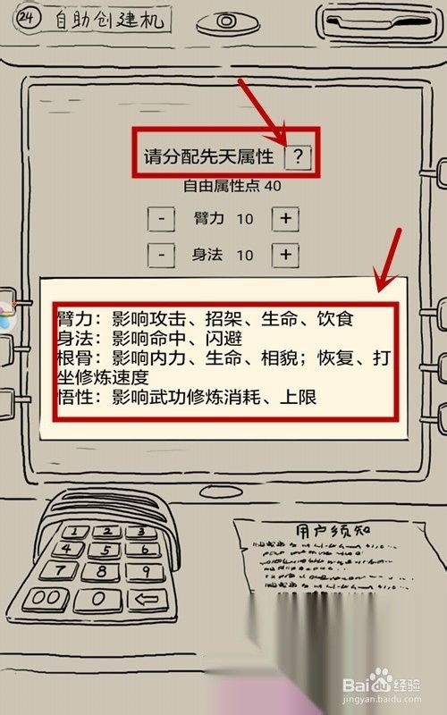 暴走英雄坛攻怎样玩。