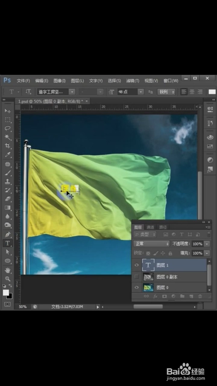 Ps中如何给褶皱布添加褶皱文字？