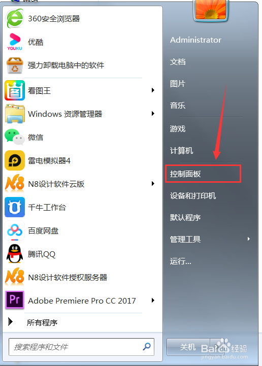 电脑怎么设置开机密码