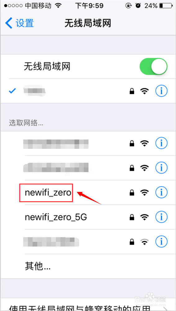 联想newifi mini Y1型 功能使用