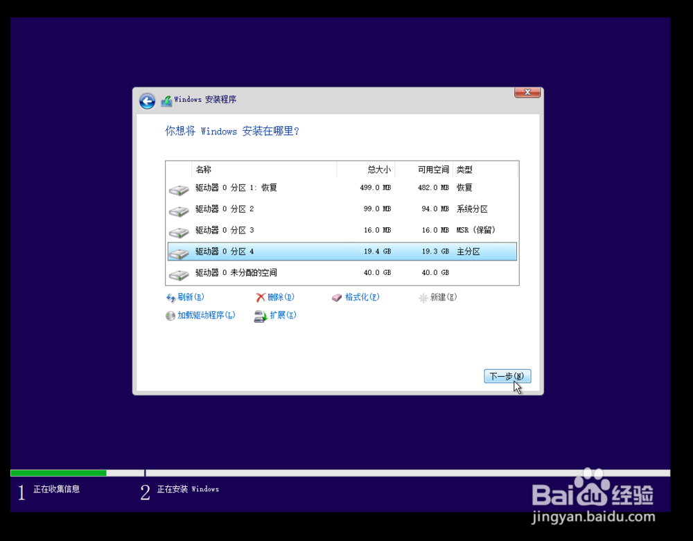如何为电脑安装Windows 10的最新版本
