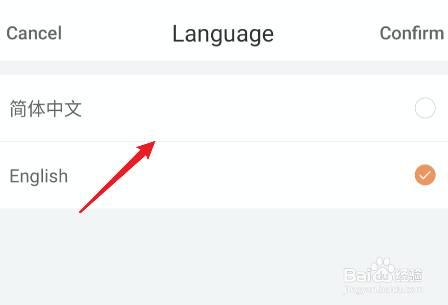 手机滴滴英文界面怎么设置回中文？