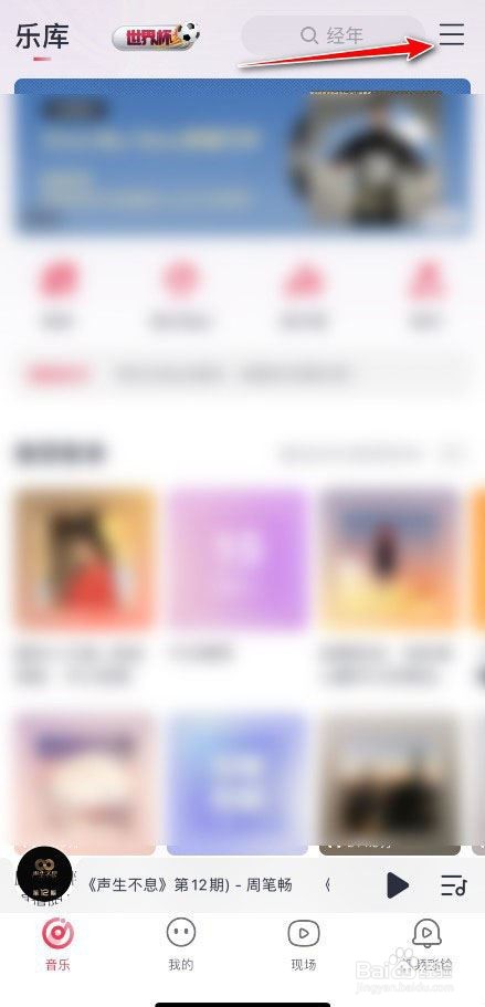 咪咕音乐个人虚拟形象如何设置