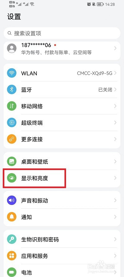 荣耀手机实时网速如何设置