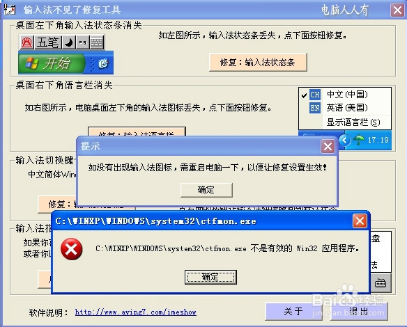调出语言栏方法