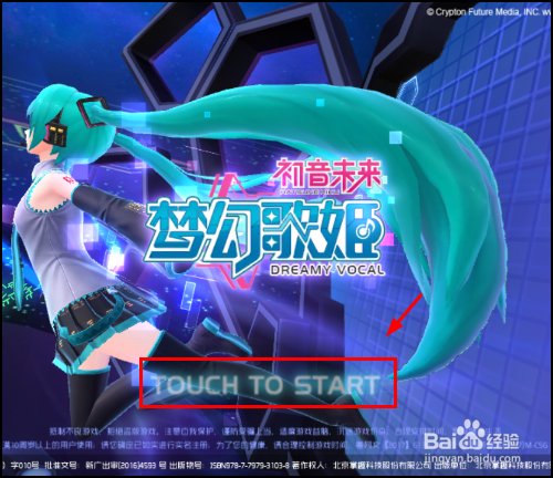 初音未来梦幻歌姬手游怎么完成新手任务？
