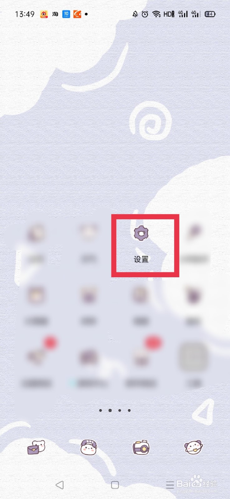 oppoa73处理器怎么看
