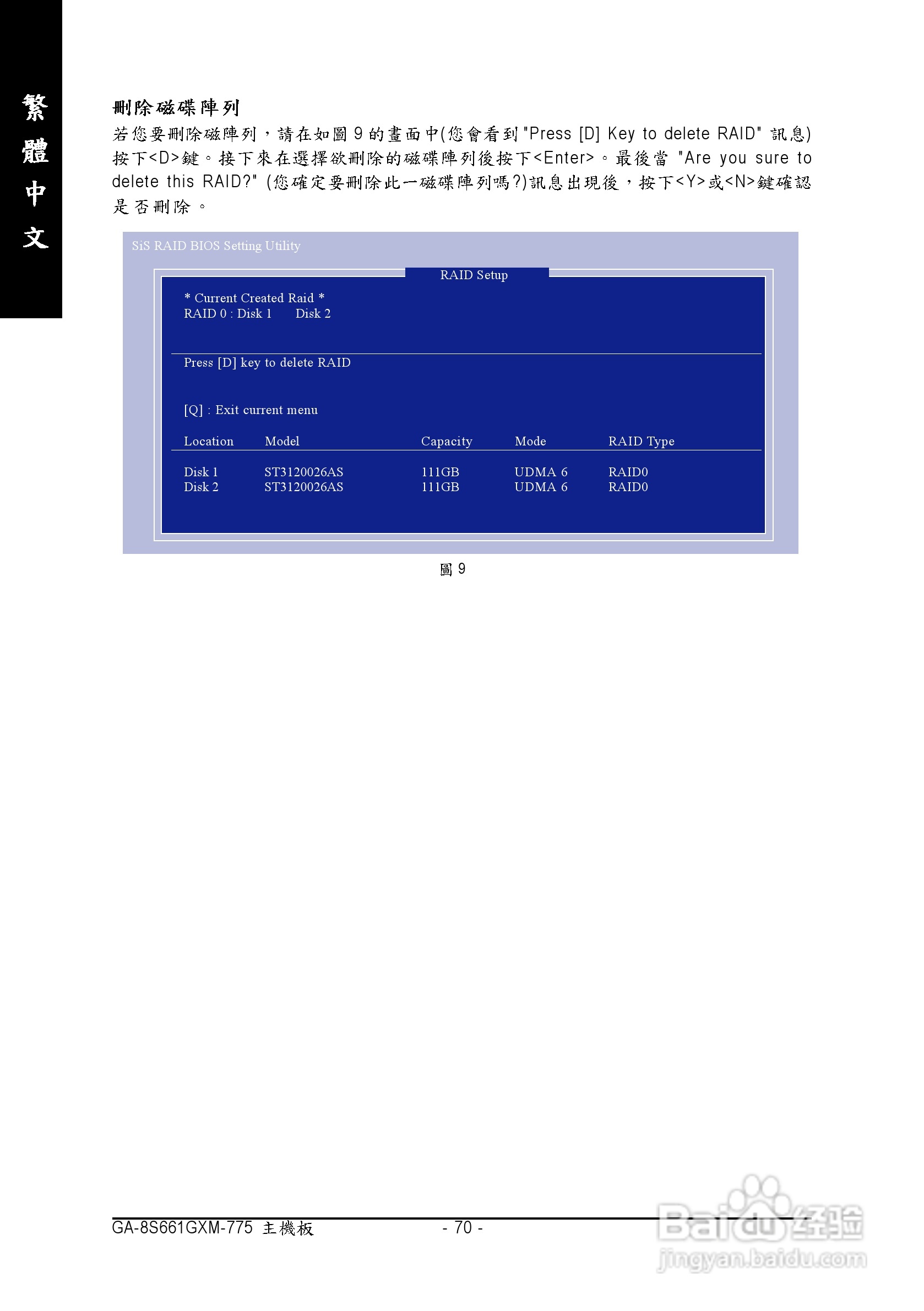 技嘉GA-8S661GXM-775 (Rev 1.x)型主板说明书:[7]
