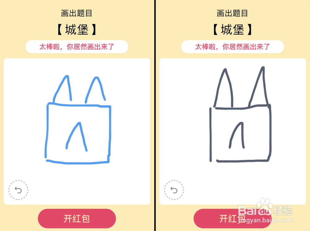 QQ画图红包过山车、城堡、王冠、潜艇等简单画法