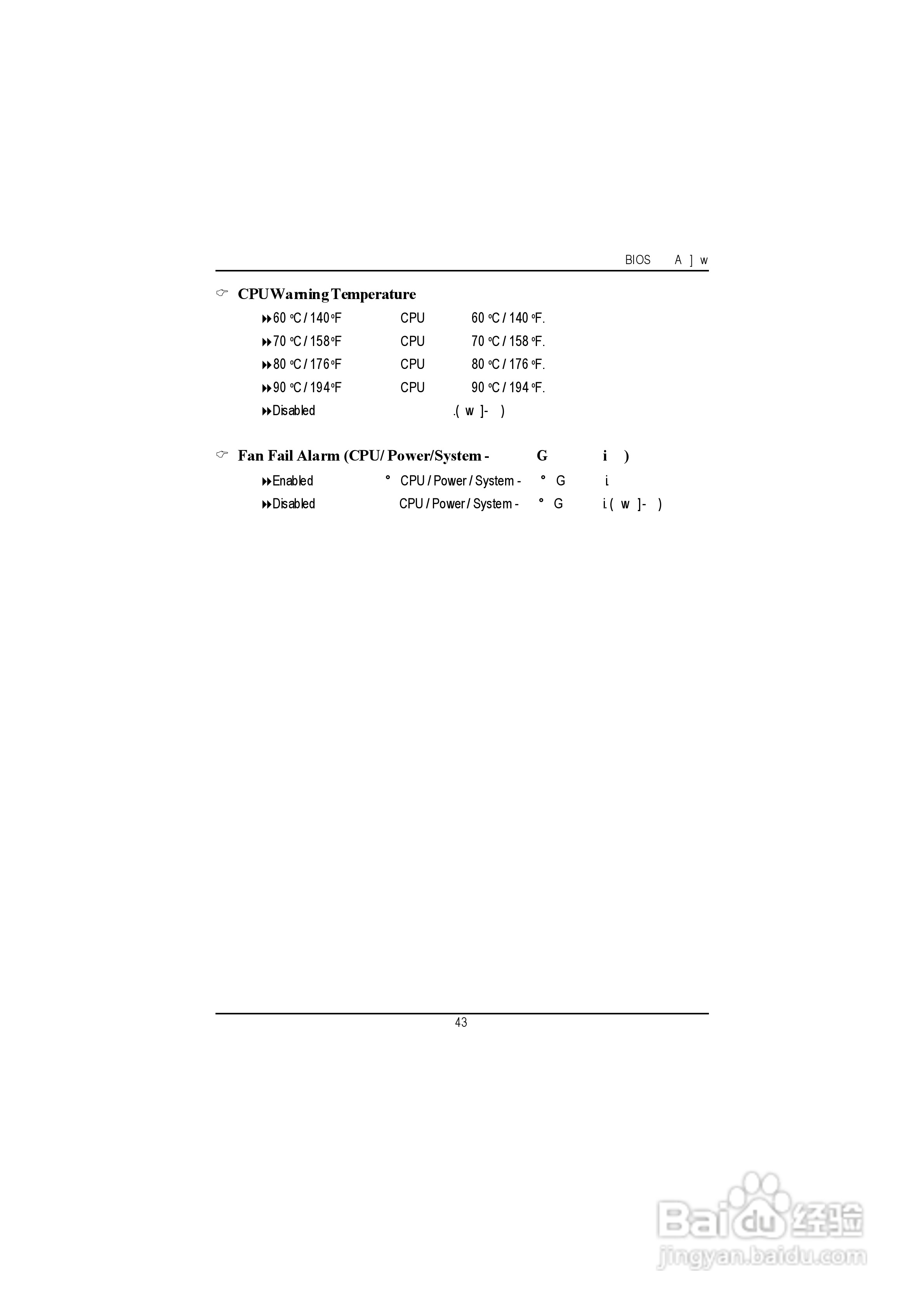 技嘉GA-8IDXH型主板说明书:[5]