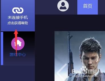 tc game连接手机后怎么用键盘打字
