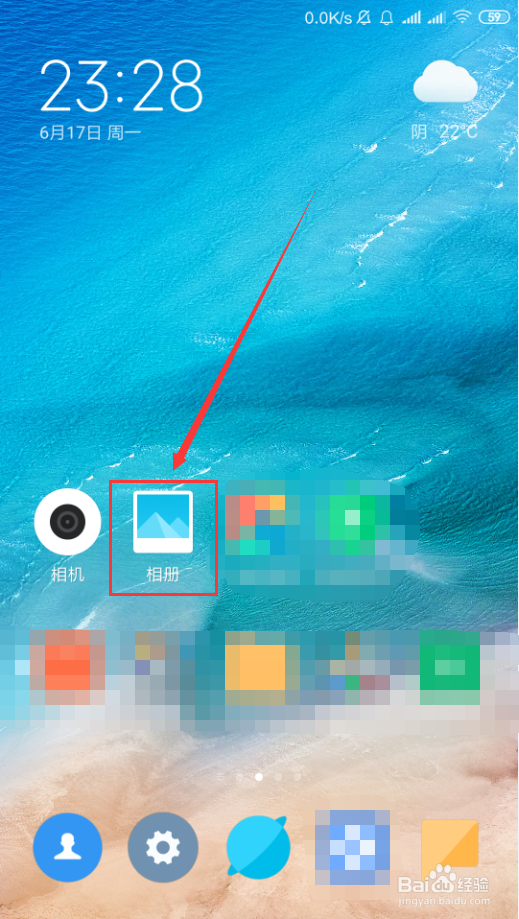 小米手机相册如何为图片打马赛克