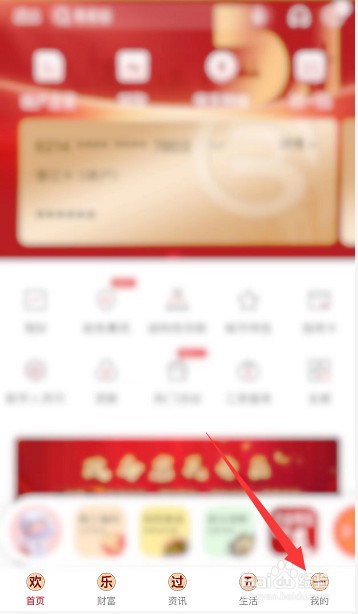 北京银行怎么开启声纹验证功能