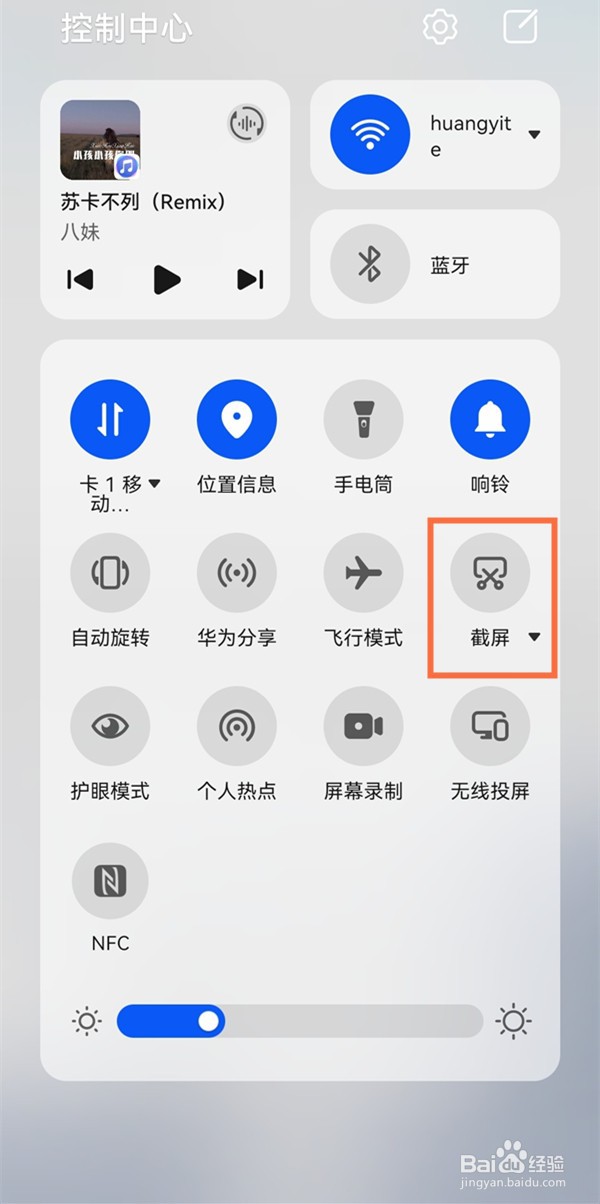 华为nova9如何截屏