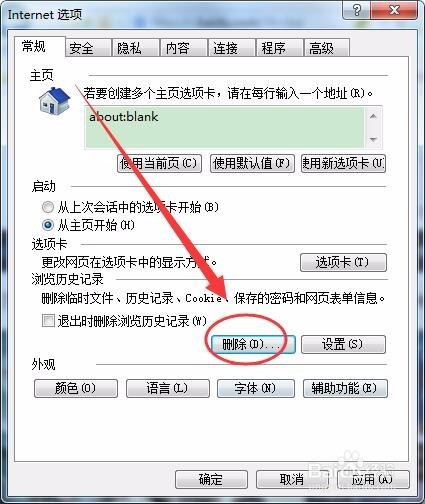 在电脑上观看过的视频记录怎样才能不显示在C盘