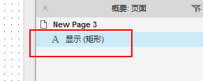 Axure8如何设置全局变量
