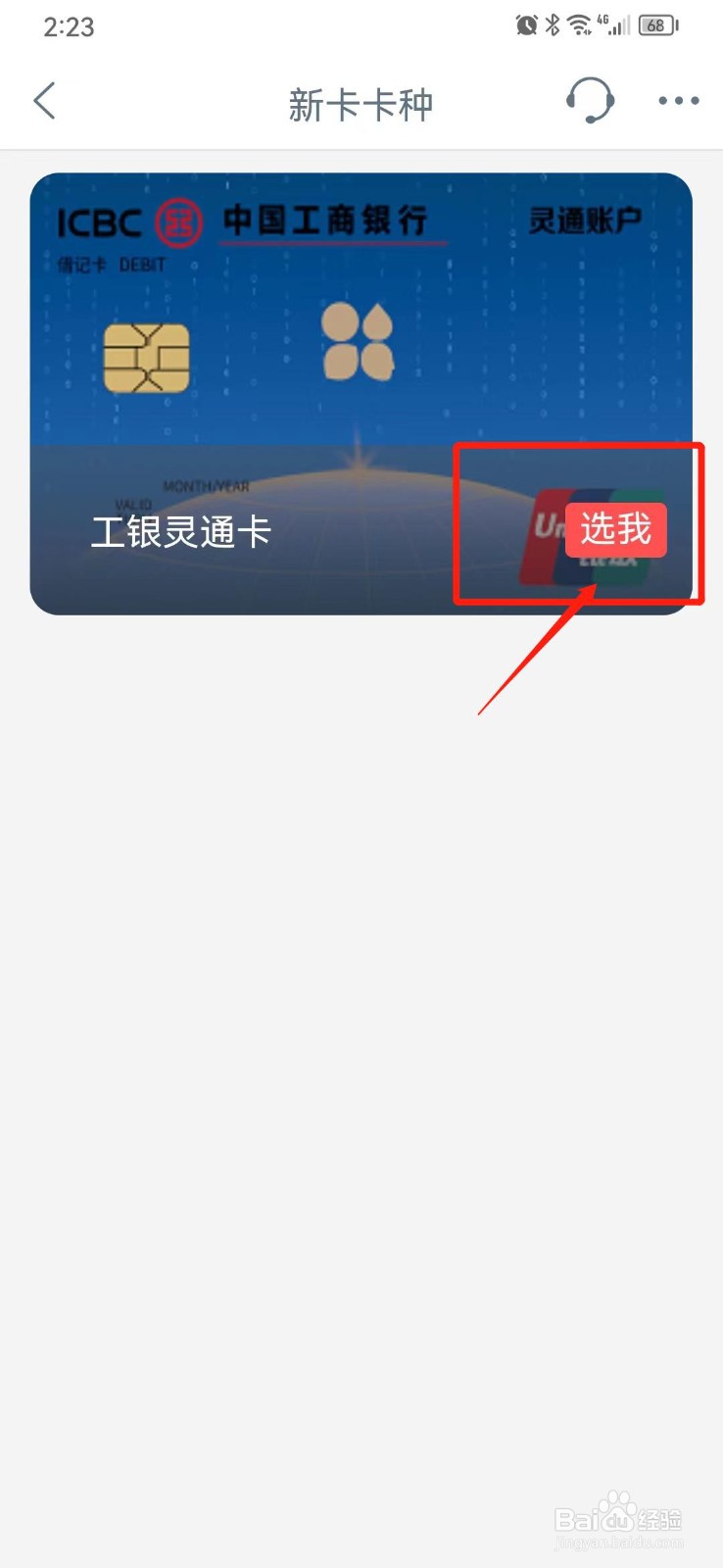 中国工商银行卡丢失了在网上就能办理